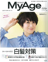 MyAge2019春号Vol.17
